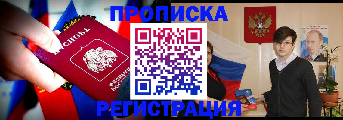 регистрация в Берёзовском
