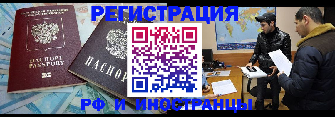 прописка для кредита в Берёзовском
