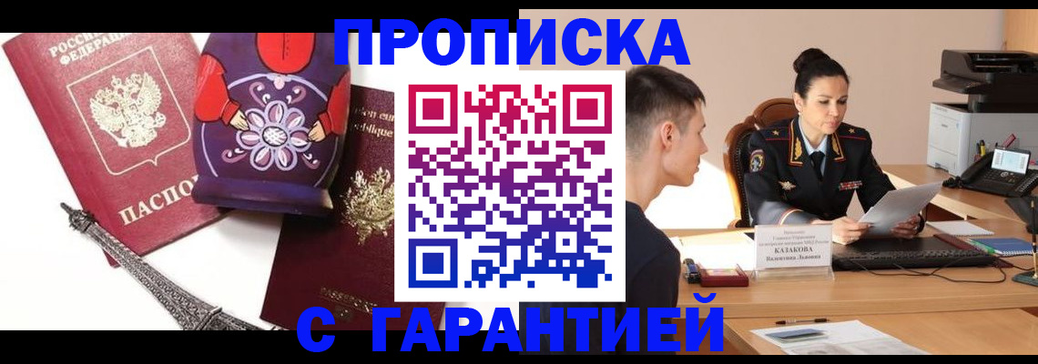 временная регистрация в квартире в Берёзовском