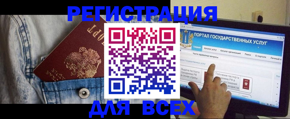 временная регистрация для всех в Берёзовском