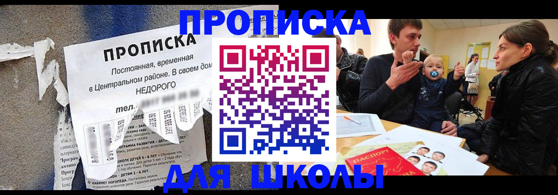 временная регистрация в Берёзовском
