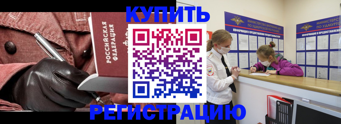 прописка для кредита в Берёзовском